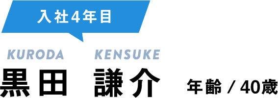 名前