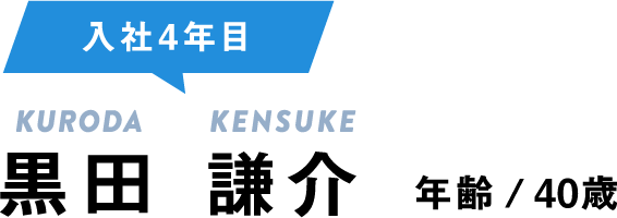 名前