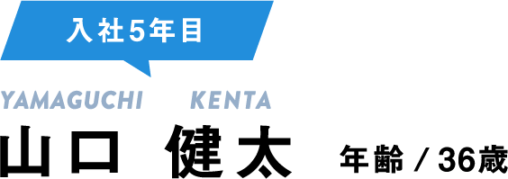 名前